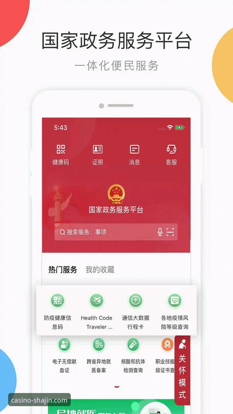 澳门沙金官网应用商店下载 澳门沙金平台APP下载实用指南:从版本选择到安装全流程