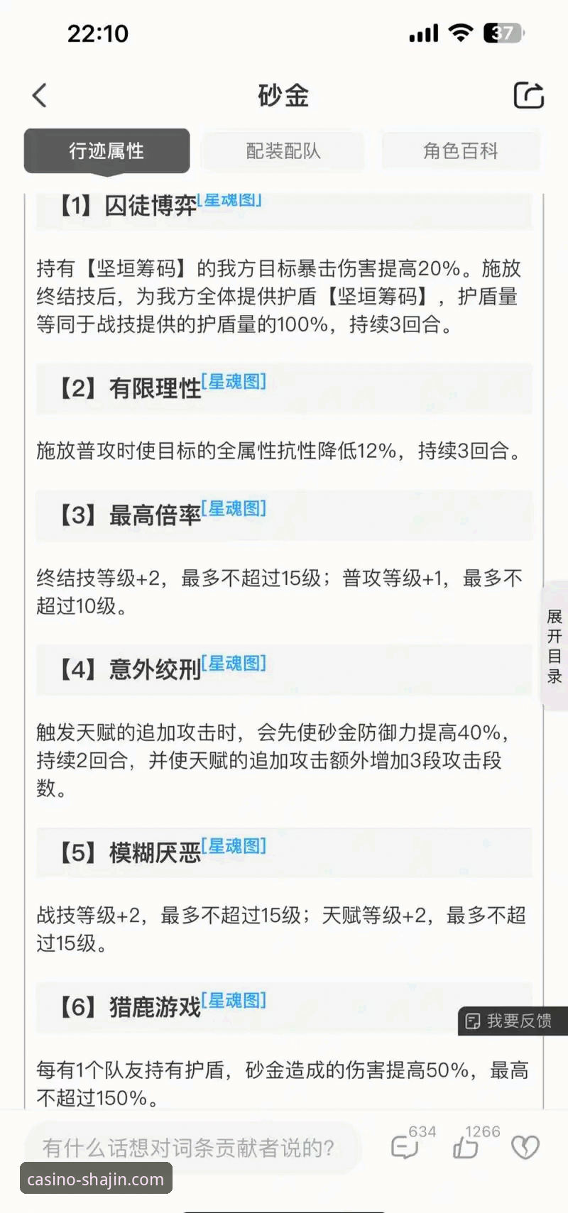 澳门沙金平台APP下载安装全教程：手把手教你获取官方客服