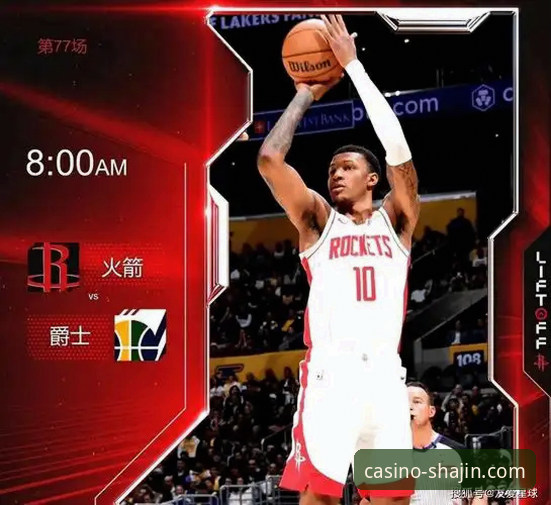 休斯顿火箭主场大胜深度评测：从流畅观赛体验看移动端体育内容消费新趋势
