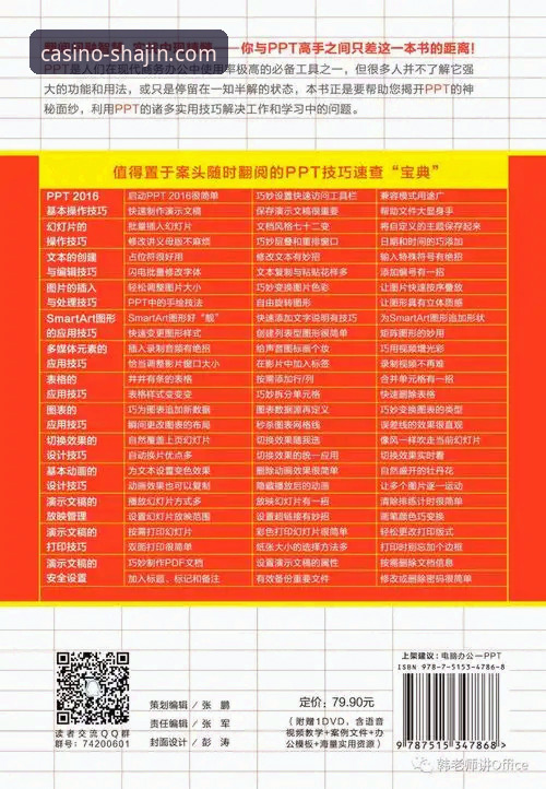 澳门沙金平台APP下载实用指南：掌握便捷服务的必备知识