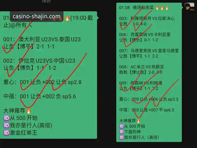 澳门沙金平台观赛体验深度评测：从阿根廷5-0大胜看流畅直播与信息整合